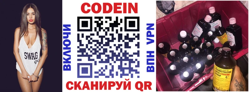 сколько стоит  Тольятти  Кодеиновый сироп Lean напиток Lean (лин) 